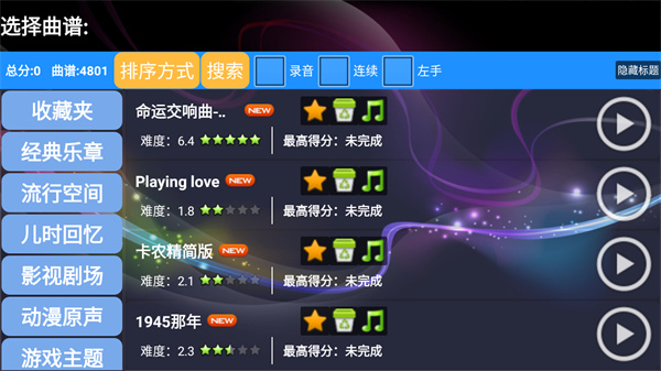 顶级钢琴怎么练习 顶级钢琴练习方法