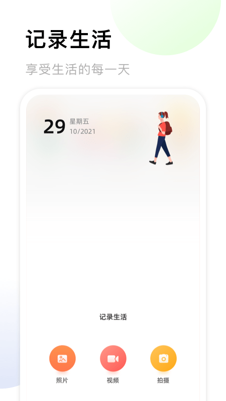 照片收纳馆app 照片收纳馆下载