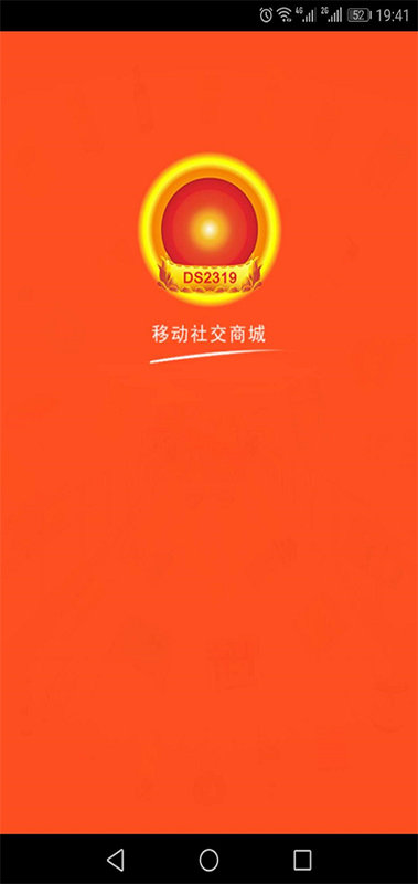 电商2319平台