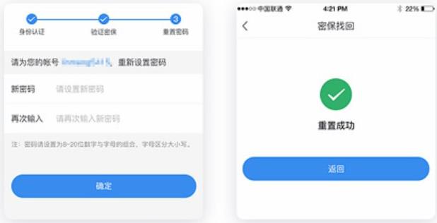 苏州线上教育平台账号密码忘了