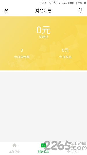 安福星医生手机版