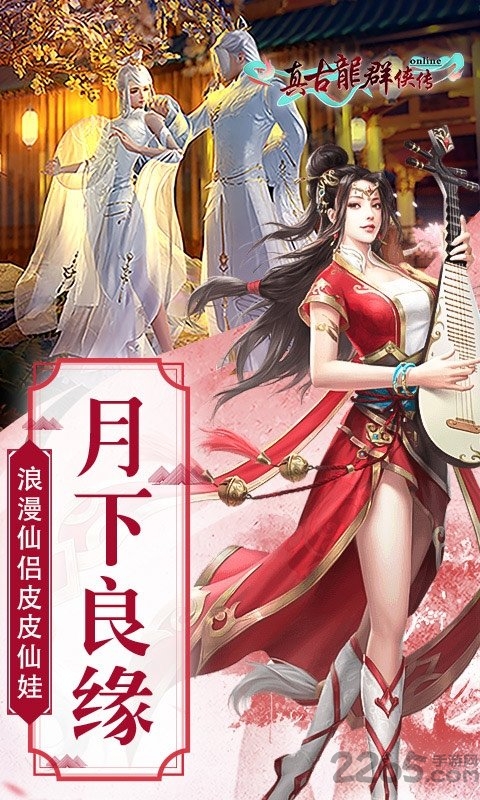真古龙群侠传online百度版