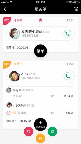 美矣app