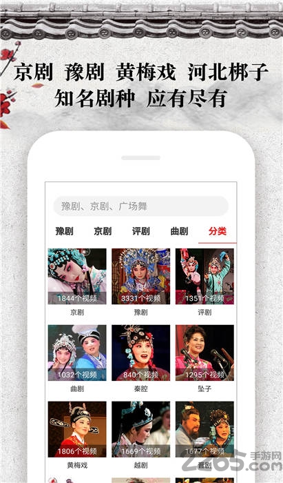 戏曲大观园视频软件