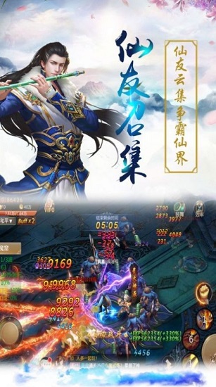 醉修仙奇录手游