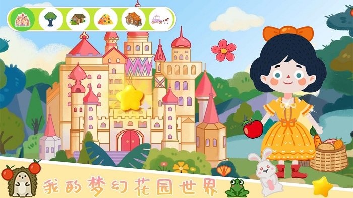 我的梦幻花园世界最新版