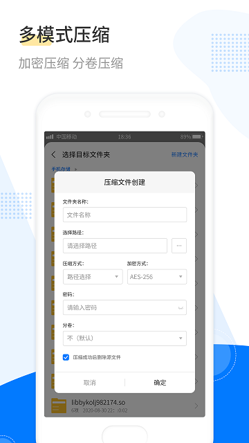 解压缩工具软件