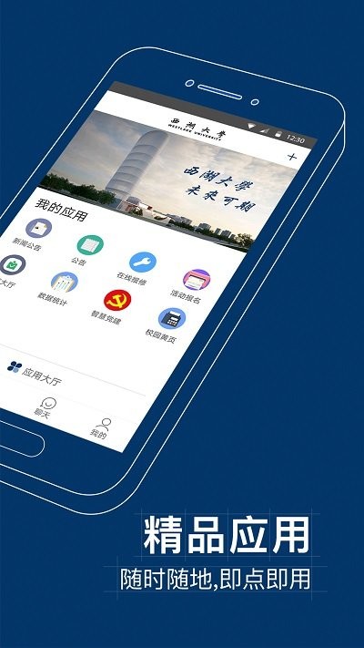 i西湖app i西湖软件下载