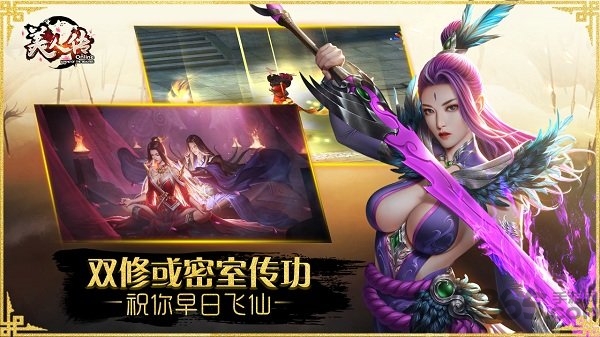 美人传变态版 美人传bt版手游下载
