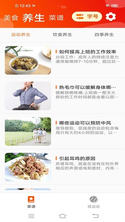 伴读大字版app