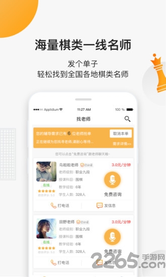 小棋神手机版