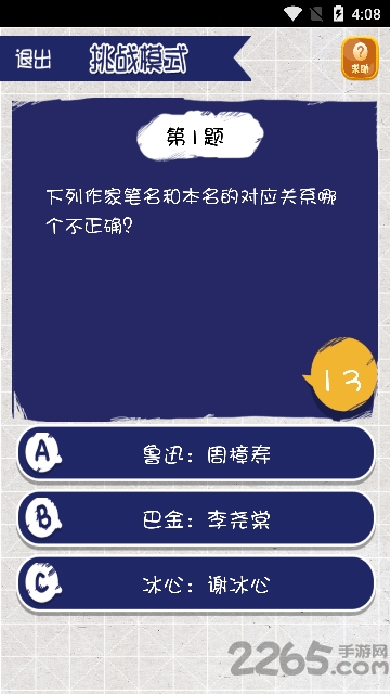 我脑厉害了下载 我脑厉害了