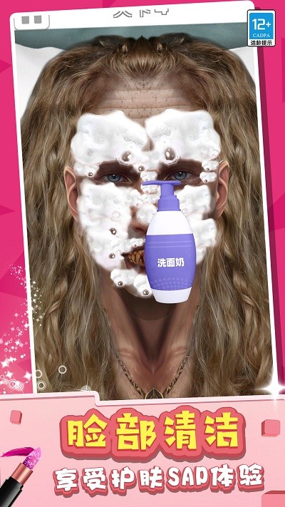 化妆女王游戏 化妆女王最新版下载安装