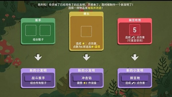 骰子地下城免费版