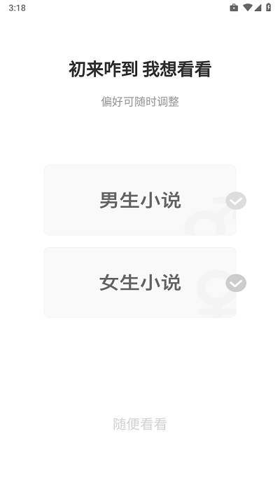 必看悦读官方版