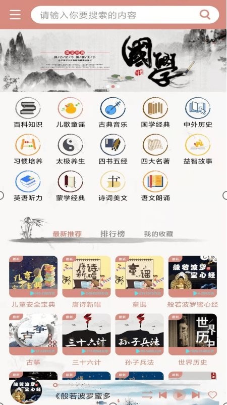 国学梦官方版
