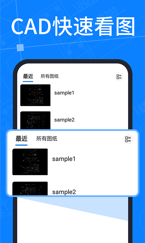cad看图手机版(改名cad手机快速看图王)