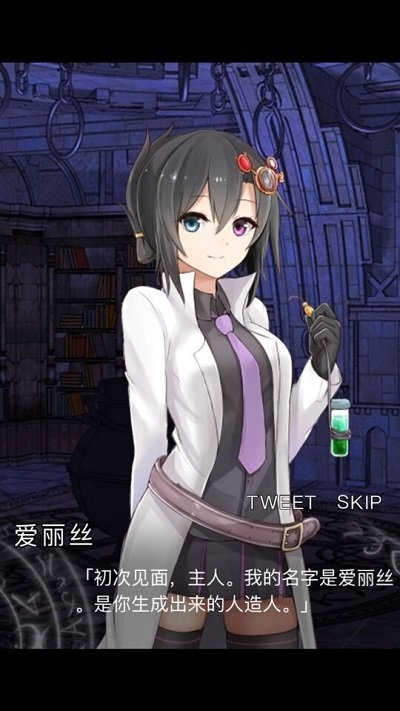境界之炼金术士游戏下载