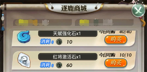 秦时明月红将激活石获取攻略 秦时明月红将激活石获取教程