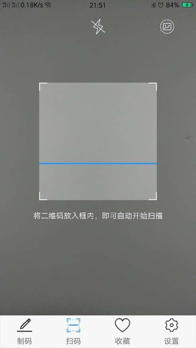 扫码大师app下载