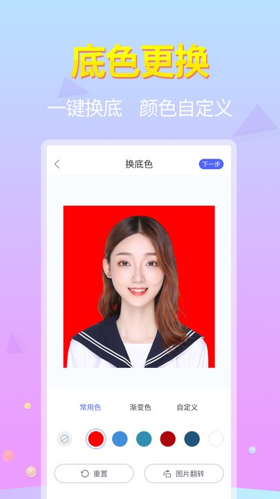 证件照助手app(改名证件照大师)