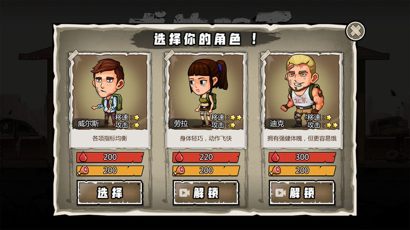 求生100天小游戏