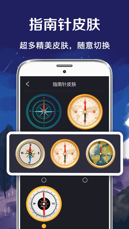 户外罗盘指南针app下载