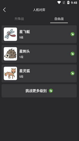 星阵围棋怎么用 星阵围棋怎么用教程