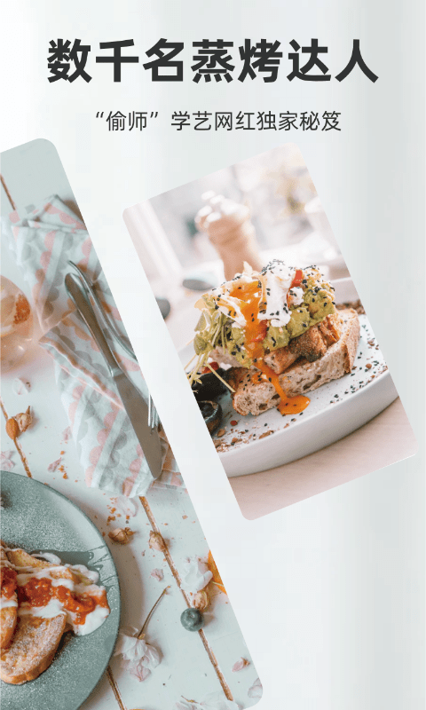 厨房日记美食软件