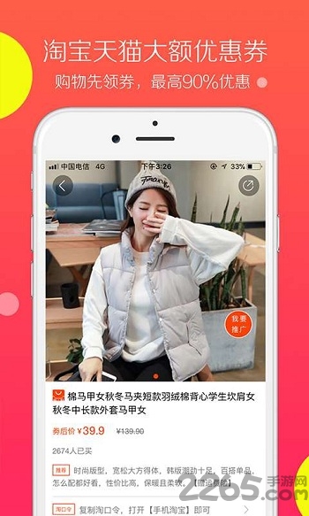 惠买买