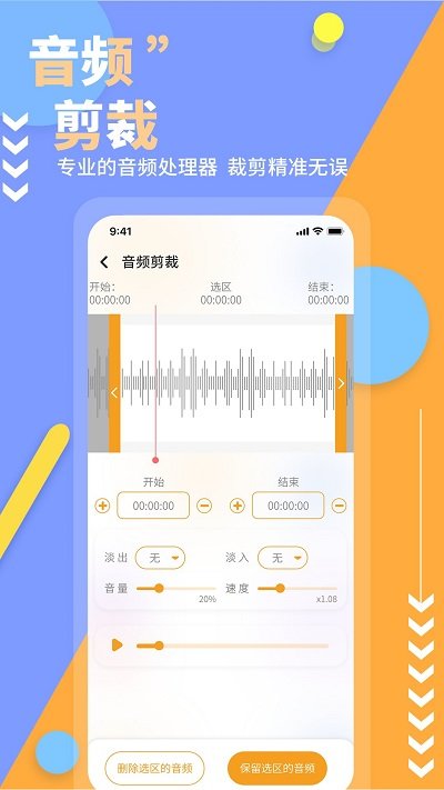 文字转换长语音助手软件手机版