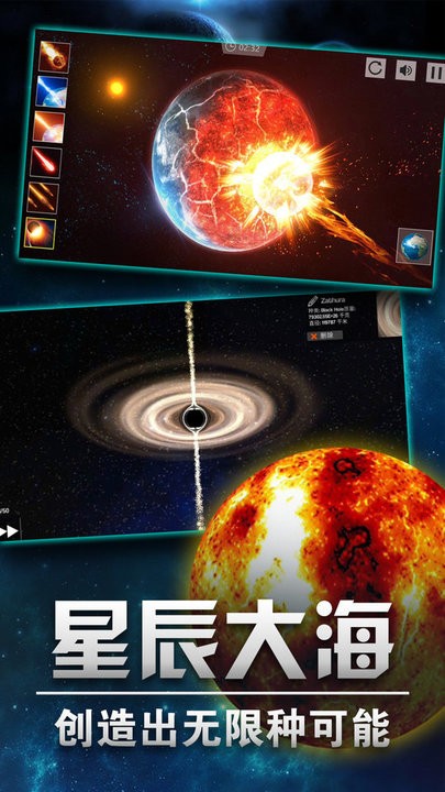 行星起源游戏