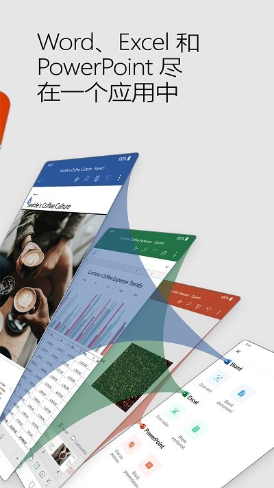 Office Mobile for Office 365下载app