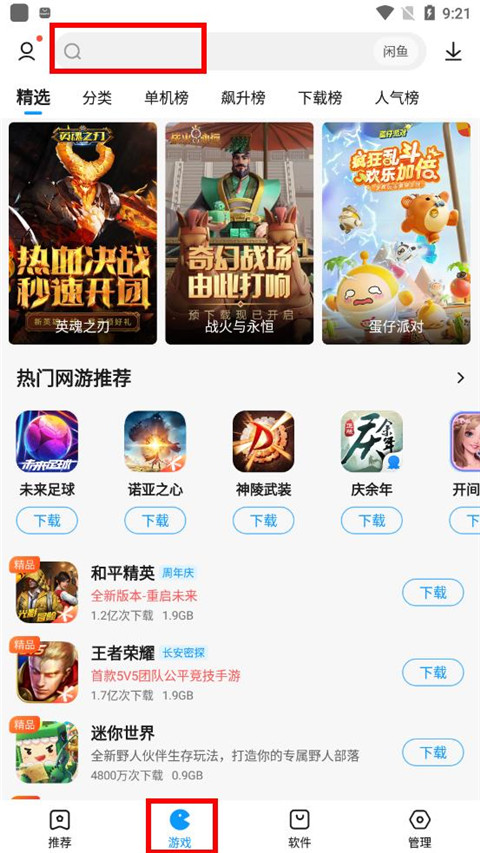 2345手机助手怎么下载游戏 2345手机助手怎么下载游戏
