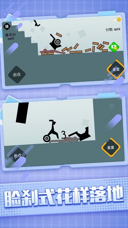 火柴人粉碎忍者最新版