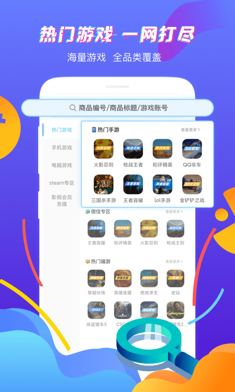 虚贝租号官方版 虚贝租号app下载