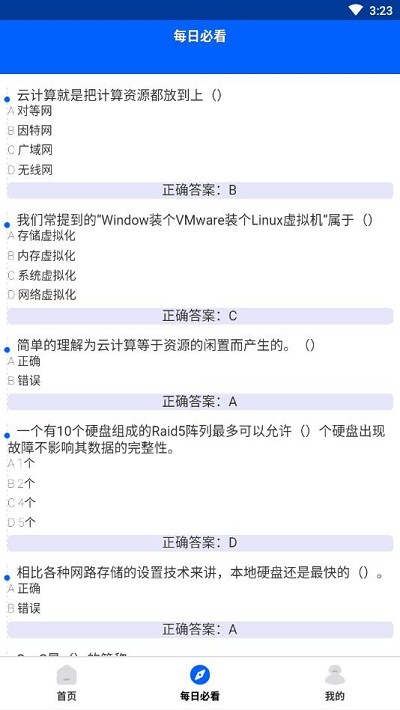 题答答手机版 题答答app下载