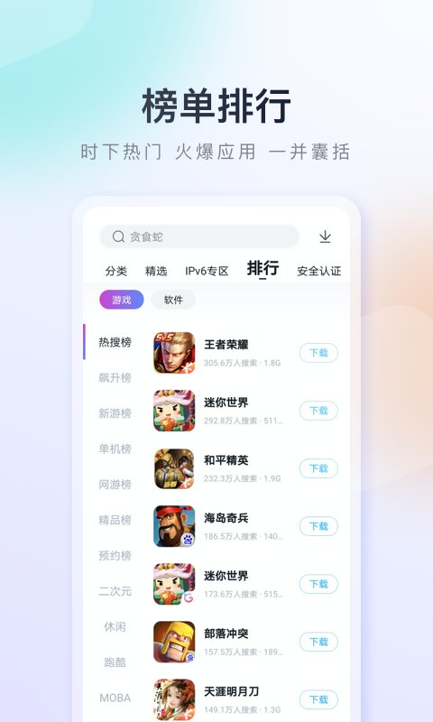 百度游戏大厅app(百度手机助手)