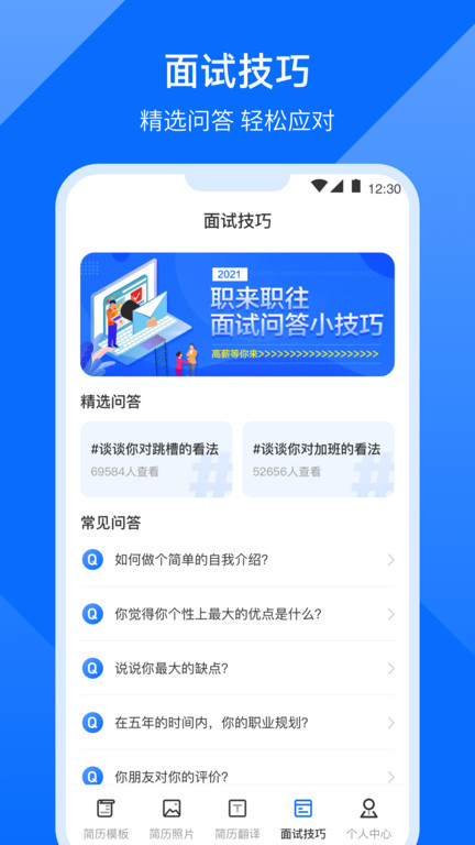 求职简历模版2024(更名简历模板)