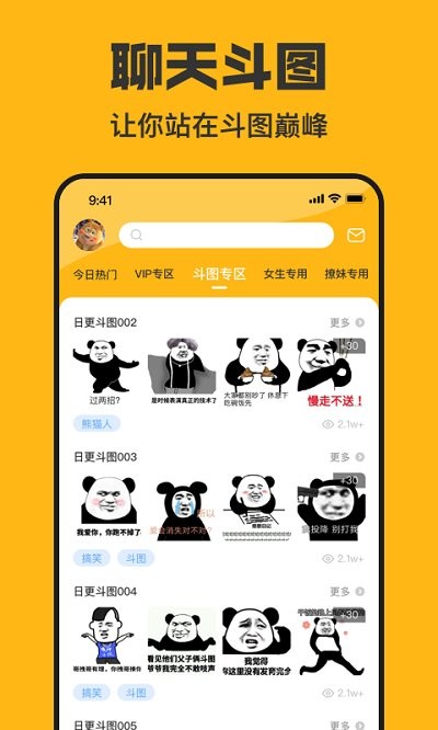 皮皮鸭表情包软件下载