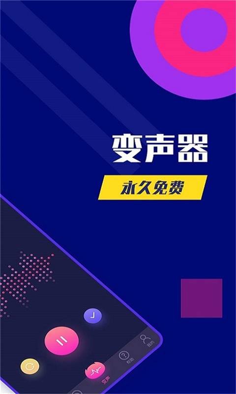 志尚万能吃鸡变声器最新版