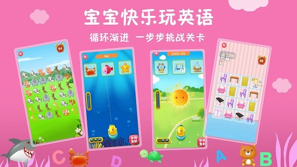 航航儿童英语最新版