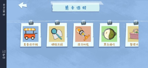 真香收纳摊游戏 真香收纳摊免费下载安装