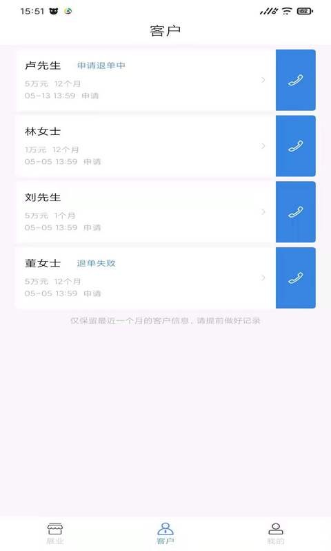 嗨展业平台 嗨展业app下载