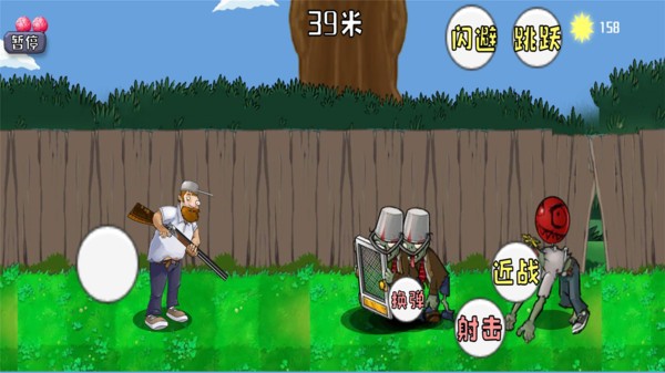 植物大战疯狂戴夫手机版