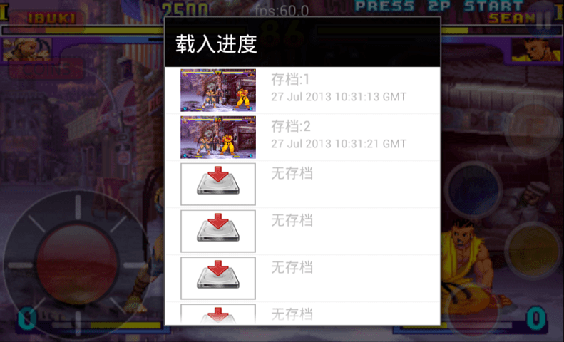 fba街机模拟器最新版 fba街机模拟器安卓版下载
