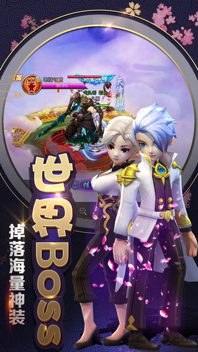 梦幻修仙记官方版