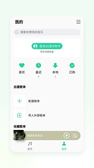 魅族音乐最新版(qq音乐)
