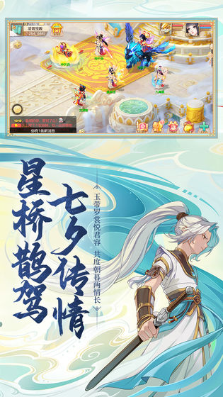 大话西游三维版手游