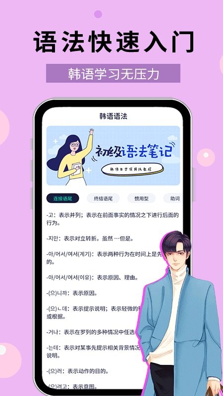 极光词典官方版